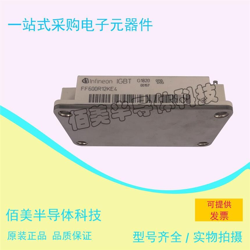 正品IGBT模塊FF600R12KE4現(xiàn)貨歡迎咨詢