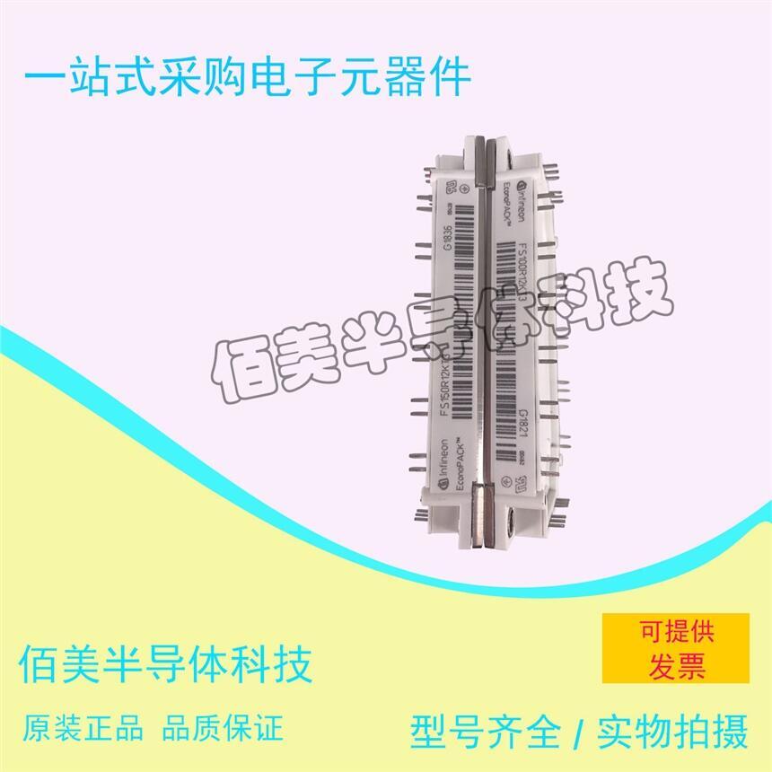 進(jìn)口拆機IGBT模塊FS150R12KT3英飛凌現(xiàn)貨供應(yīng)