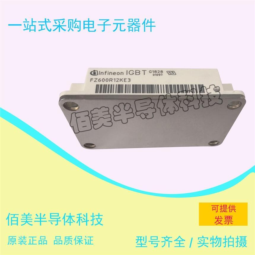 全新正品原裝FZ600R12KE3模塊現(xiàn)貨供應(yīng)歡迎咨詢
