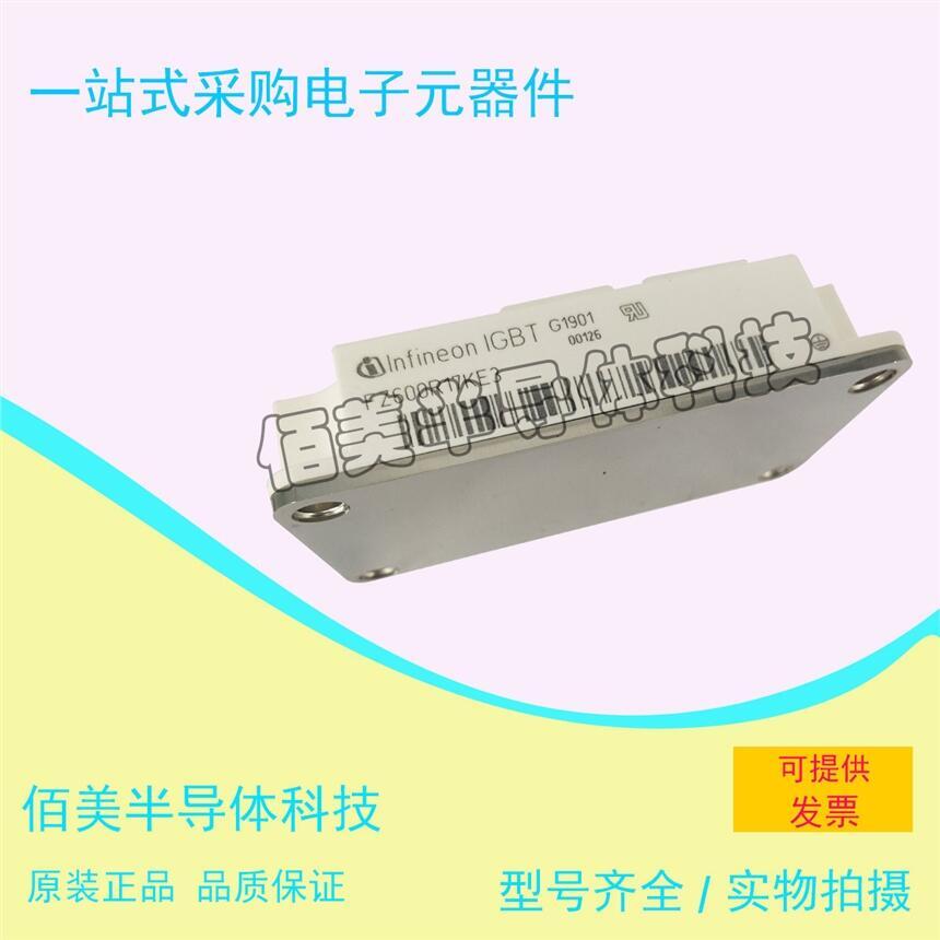 全新正品英飛凌模塊FZ600R17KE3現(xiàn)貨供應歡迎咨詢
