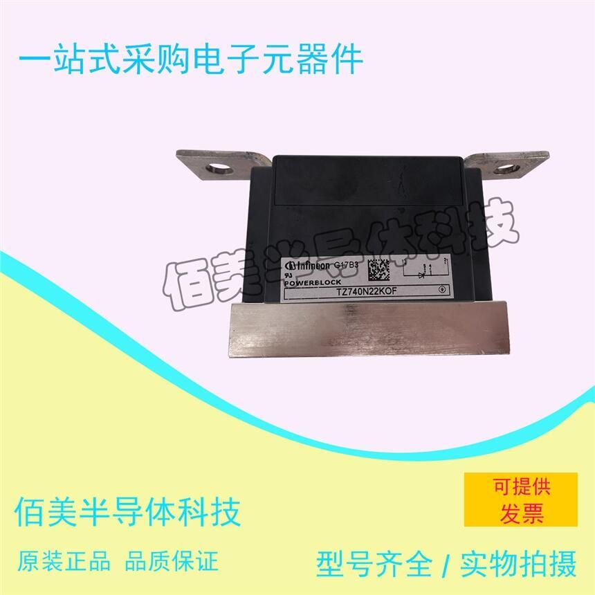 供應(yīng)全新熔斷器TZ740N22KOF現(xiàn)貨歡迎咨詢