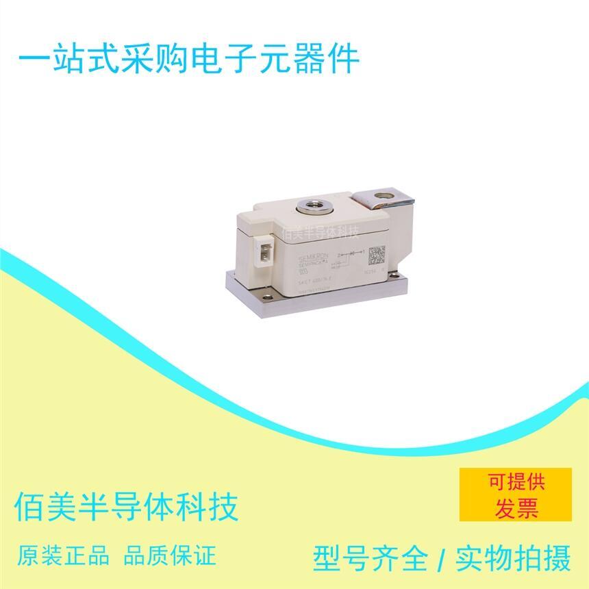 全新西門康二級(jí)模塊SKET 400 -16 E 現(xiàn)貨供應(yīng)歡迎詢價(jià)