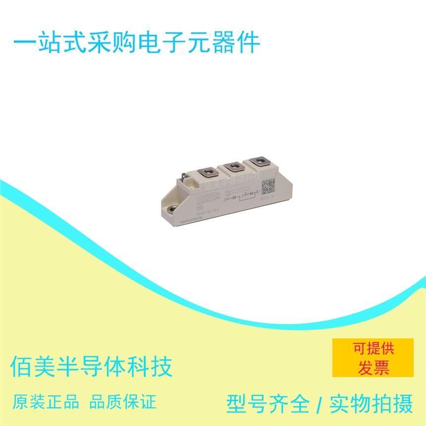 全新西門康可控硅模塊SKKH 92-16 E現(xiàn)貨歡迎詢價