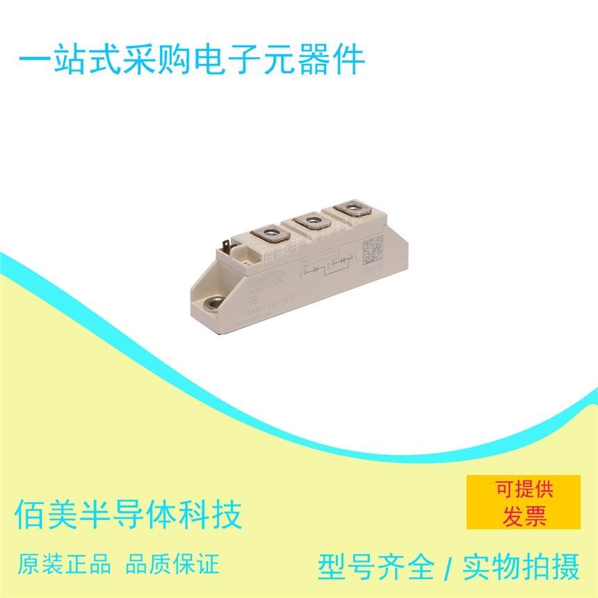 西門康可控硅模塊SKKH72-16E 現(xiàn)貨直銷歡迎咨詢