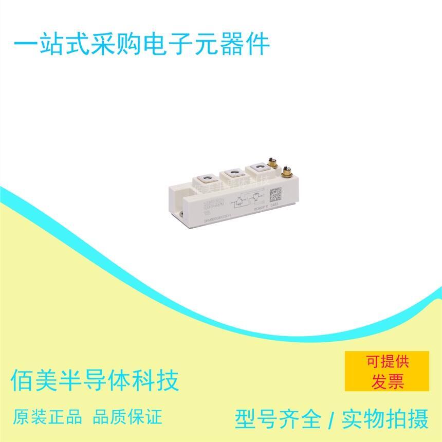 西門康IGBT模塊供應(yīng)全新SKM100GB125DN 現(xiàn)貨