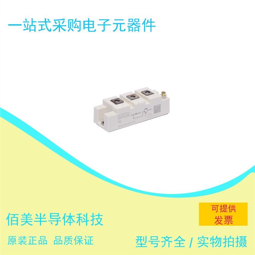 西門康IGBT模塊SKM150GAR12T4 原裝現(xiàn)貨