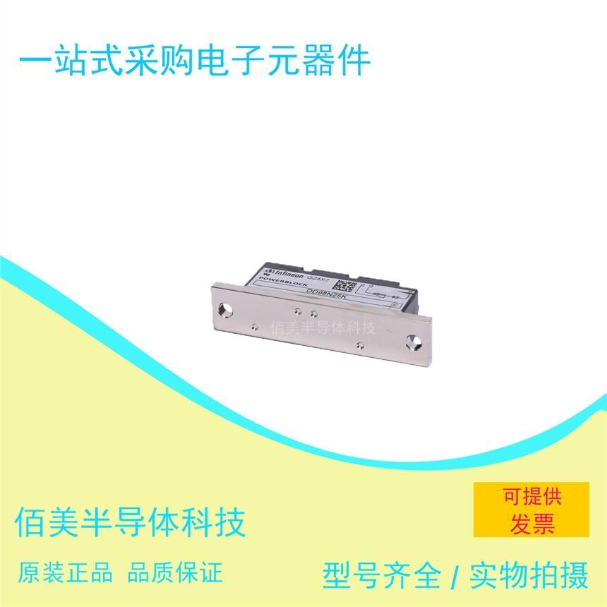 全新原裝功率二極管模塊DD98N25K現(xiàn)貨供應歡迎詢價