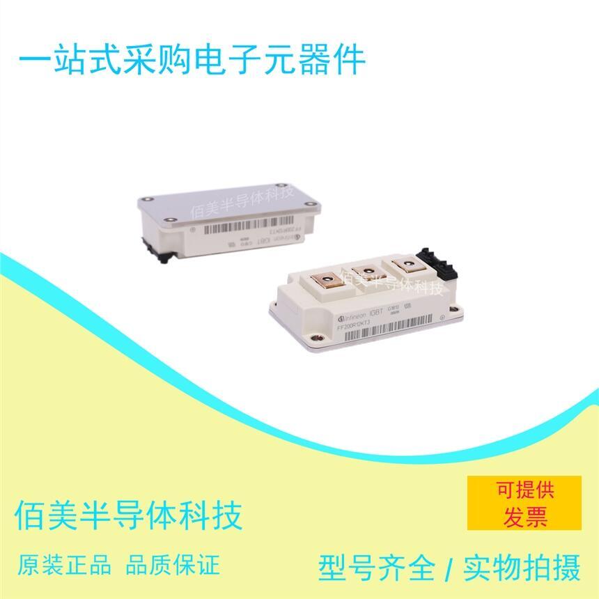 全新英飛凌原裝模塊FF200R12KT3現(xiàn)貨