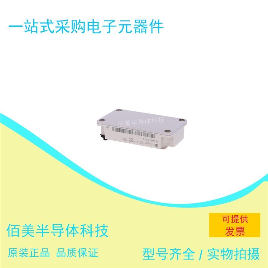 英飛凌全新模塊FF200R12KT4現(xiàn)貨供應(yīng)歡迎咨詢