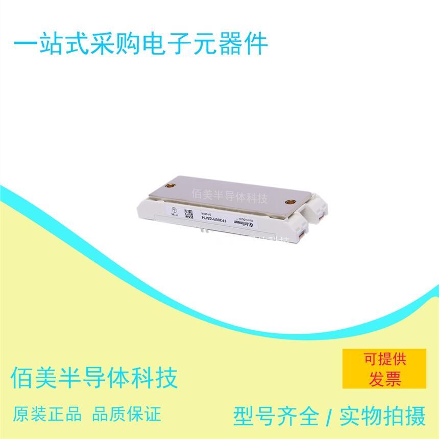 現(xiàn)貨英飛凌模塊正品FF200R12MT4原裝正品歡迎咨詢