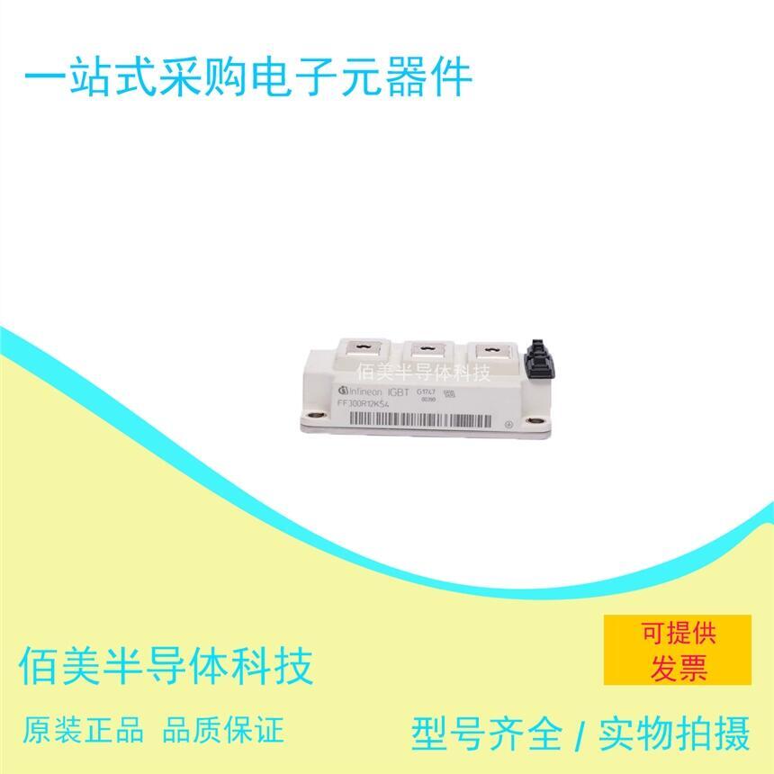 全新原裝功率模塊FF300R12KE4 現(xiàn)貨供應(yīng)
