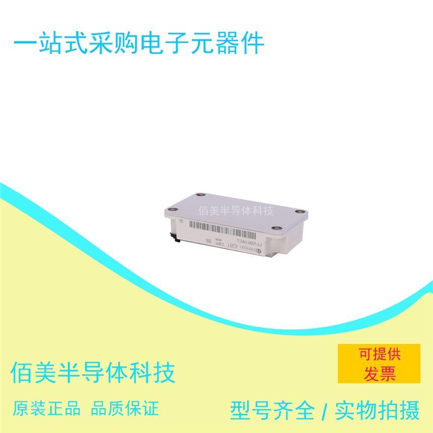 原裝英飛凌全新模塊FF400R17KE4現(xiàn)貨直銷歡迎詢價(jià)