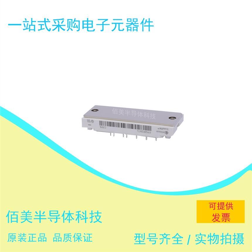 進(jìn)口原裝英飛凌模塊FP50R12KT4現(xiàn)貨直銷(xiāo)歡迎咨詢