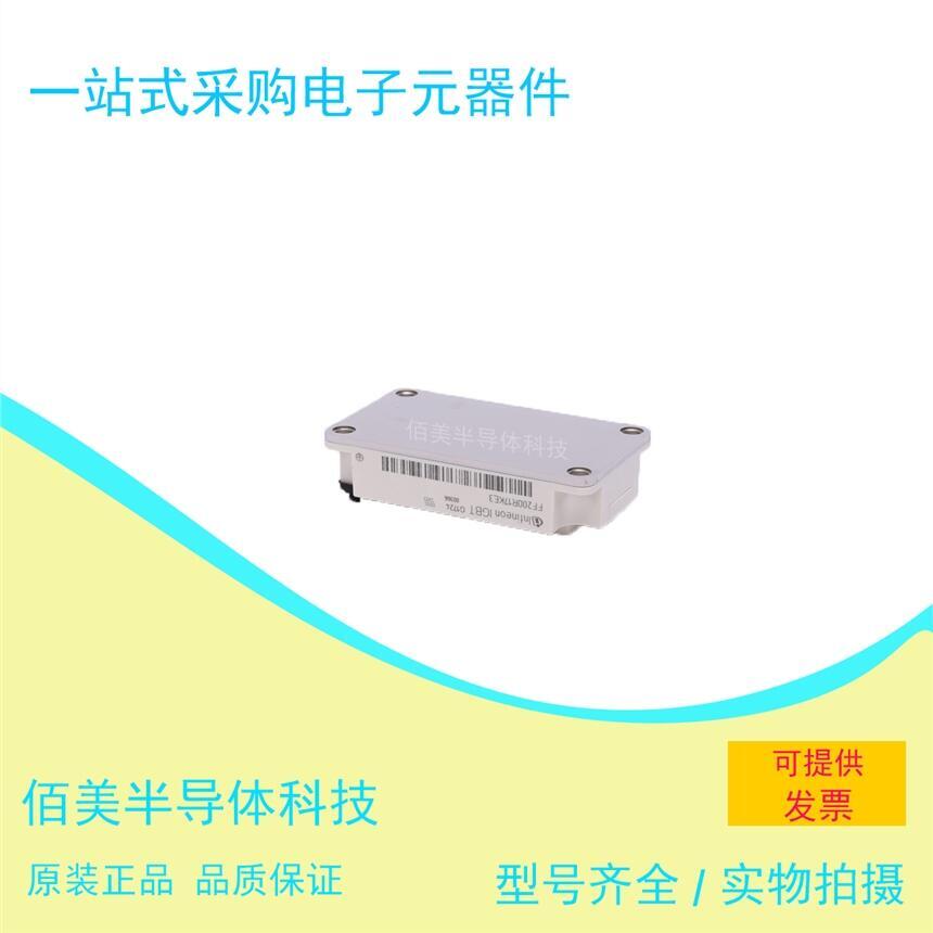 英飛凌全新IGBT模塊FZ200R17KE3現(xiàn)貨直銷歡迎詢價