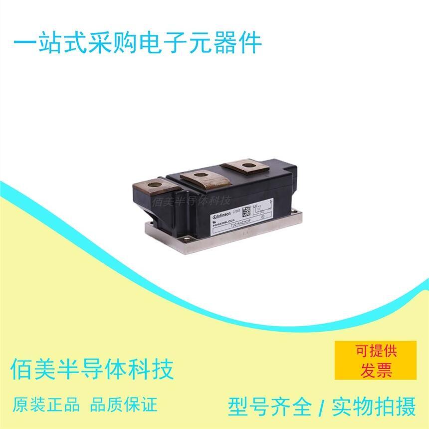 英飛凌熔斷器TD215N22KOF模塊全新供應(yīng)