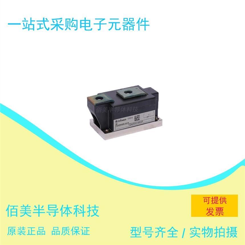 英飛凌正品TZ425N14KOF 可控硅模塊直銷