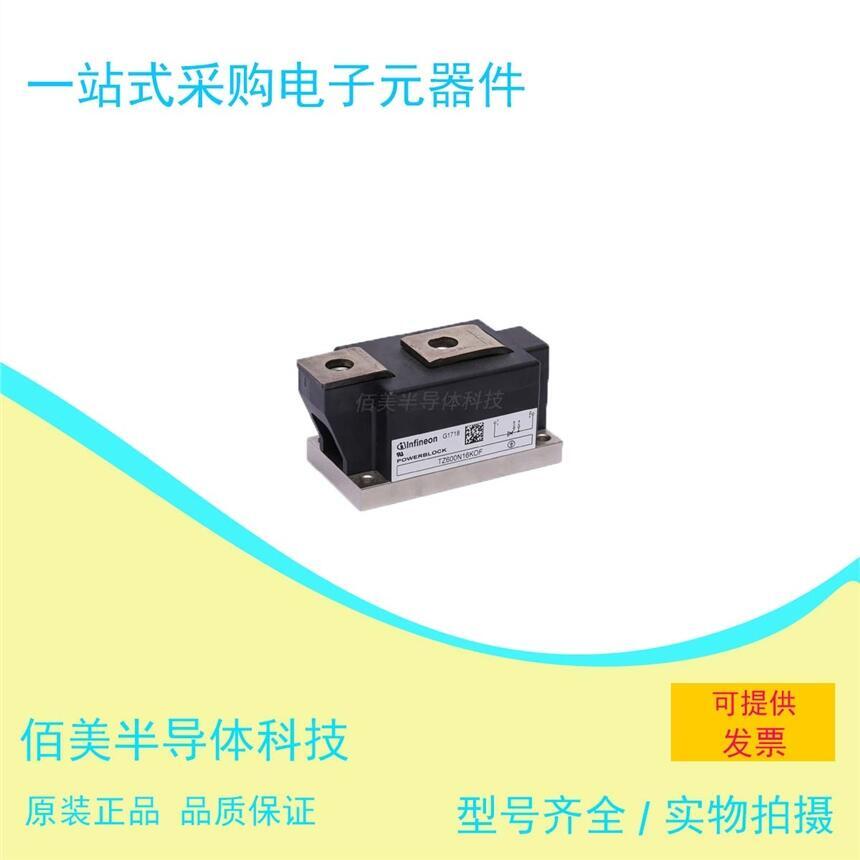 原裝拆機模塊英飛凌TZ600N16KOF 現(xiàn)貨