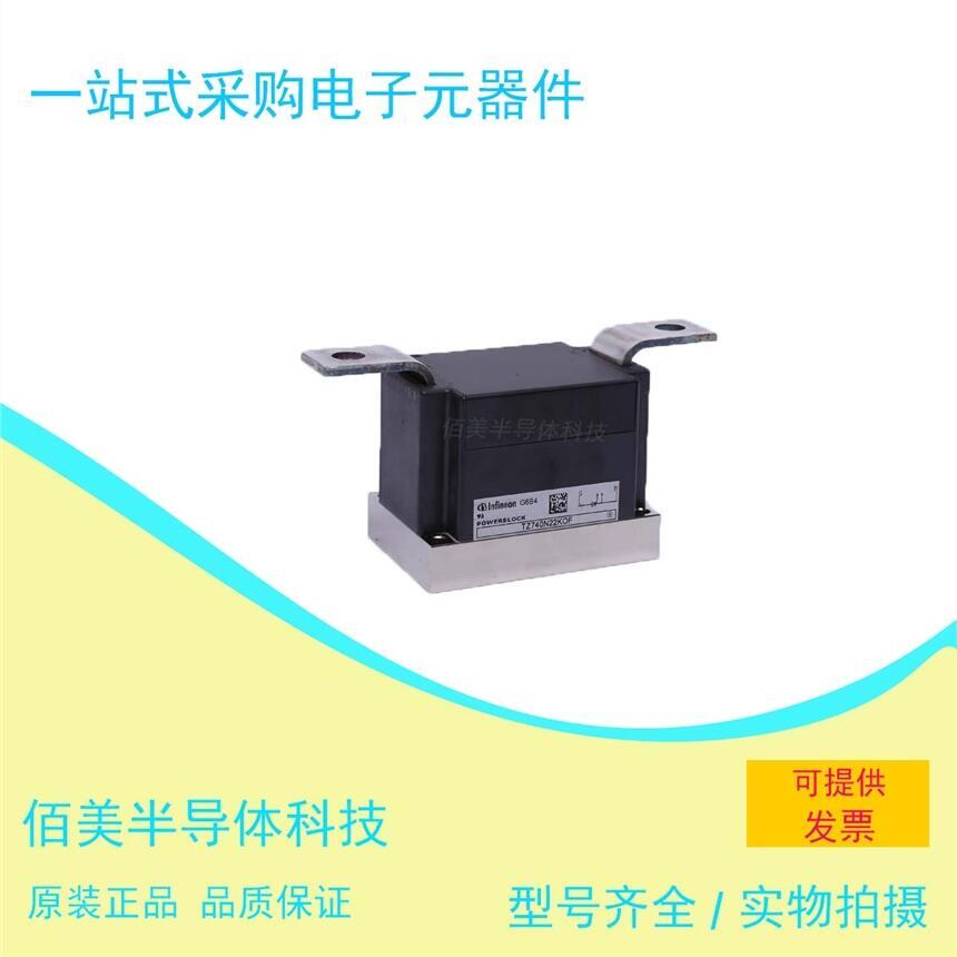 現(xiàn)貨原裝可控硅模塊TZ740N22KOF 英飛凌歡迎詢價(jià)