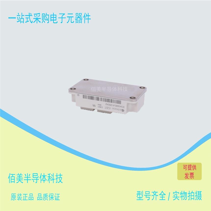 原裝功率模塊BSM300GA120DN2 英飛凌現(xiàn)貨