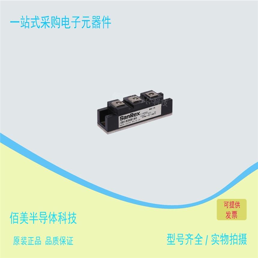 原裝功率模塊DD160KB160 英飛凌現(xiàn)貨