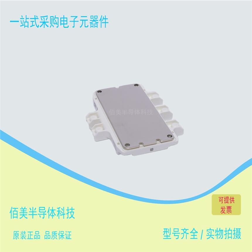 現(xiàn)貨供應IGBT模塊F3LR07PE4全新英飛凌