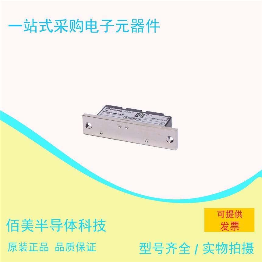英飛凌全新原裝二極管模塊DD98N25K現(xiàn)貨
