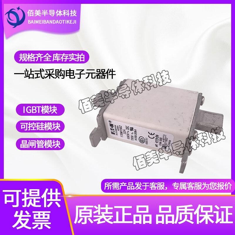 170M4700巴斯曼快速熔斷器中國區(qū)總代理