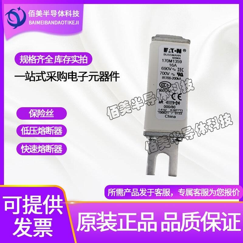全新原裝170M1359美國(guó)巴斯曼熔斷器現(xiàn)貨銷售