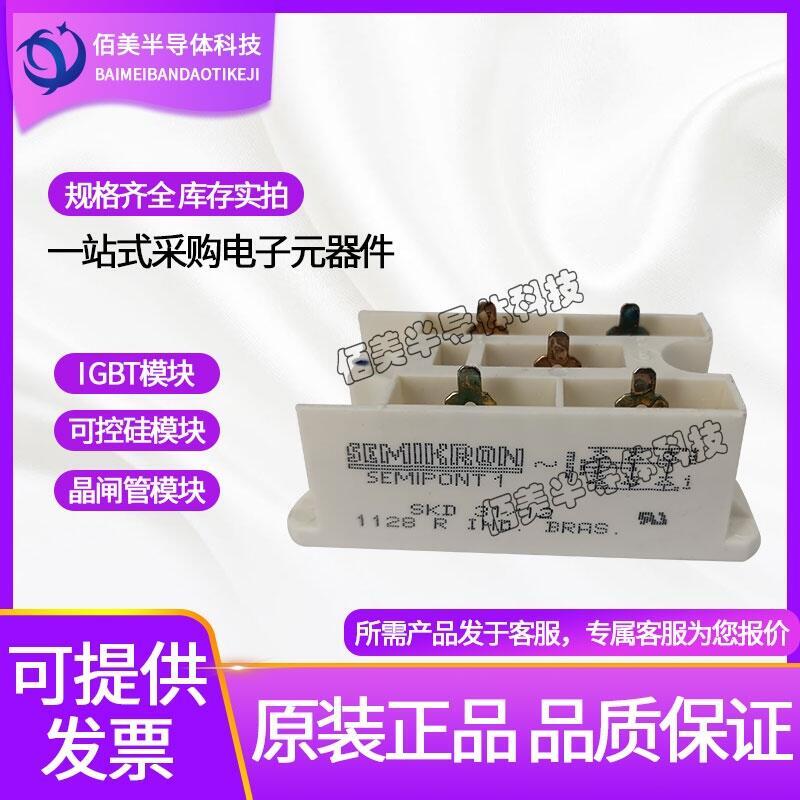 全新正品SKD31-12/SKD53-16西門康整流橋現(xiàn)貨供應(yīng)商