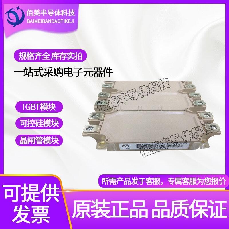 [全新正品]2MBI1400VXB-120P-54日本富士IGBT模塊現(xiàn)貨銷售