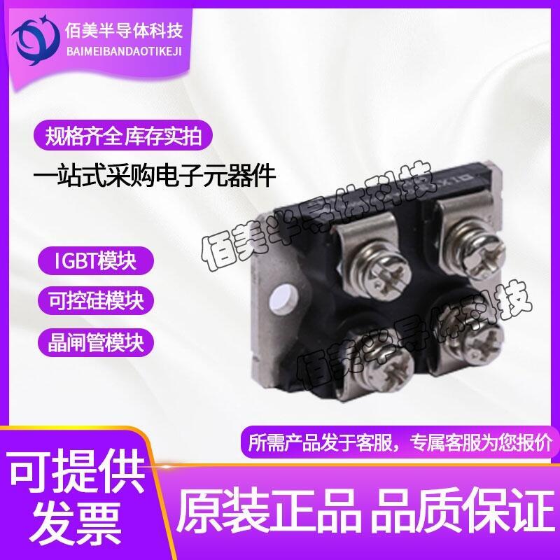 全新熱賣直銷三社整流橋模塊DF200AA120現(xiàn)貨