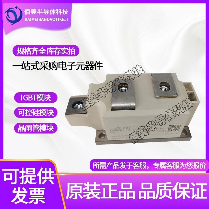 SKKH280-20EH4西門康可控硅模塊現(xiàn)貨銷售