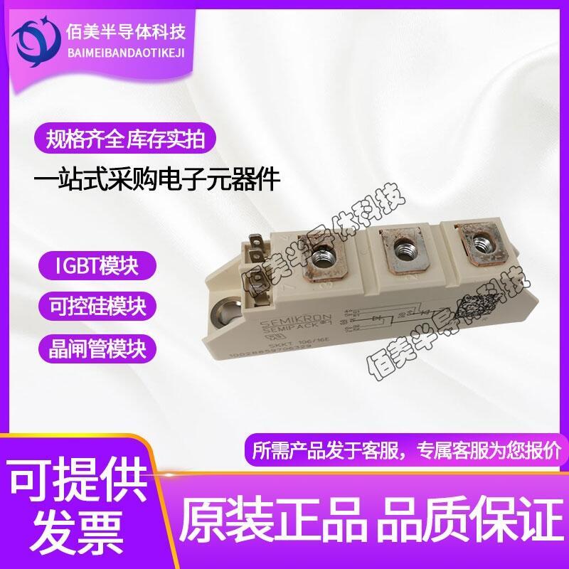 西門康可控硅模塊SKKT106-16E原裝現(xiàn)貨