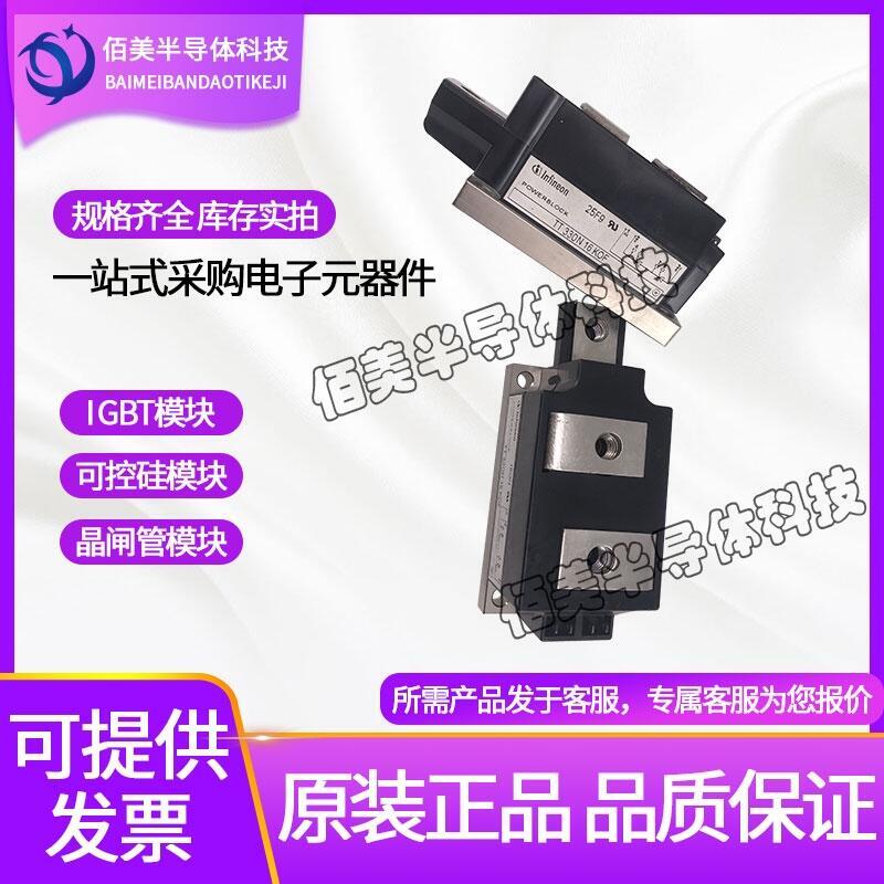 英飛凌可控硅TT330N16KOF原裝正品