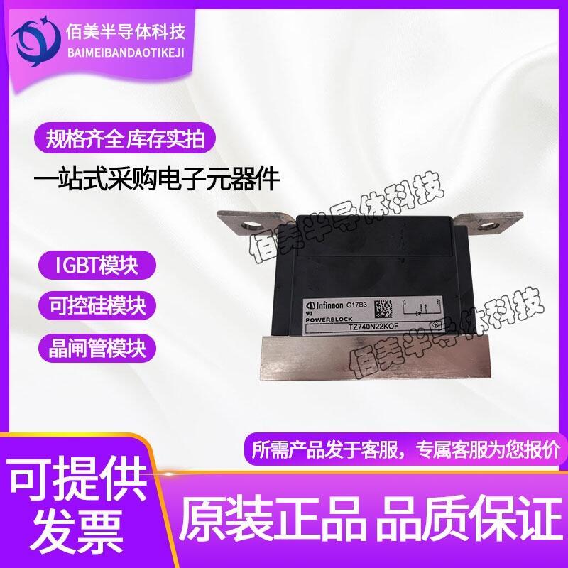 英飛凌可控硅原裝正品