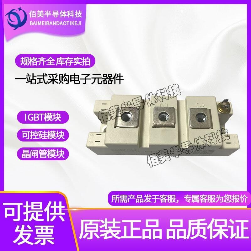 西門康IGBT模塊SKM100GAL123D