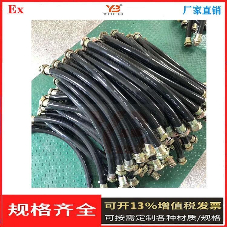 防爆撓性管分類