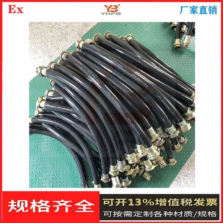 防爆撓性管兩頭內(nèi)螺紋