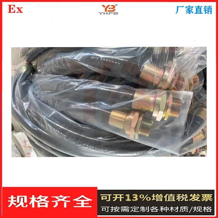 防爆撓性管1內(nèi)1外螺紋