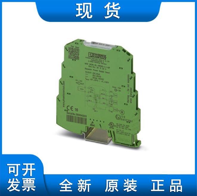 菲尼克斯饋電隔離器 MINI MCR-SL-RPS-I-I - 2864422原裝進口全新