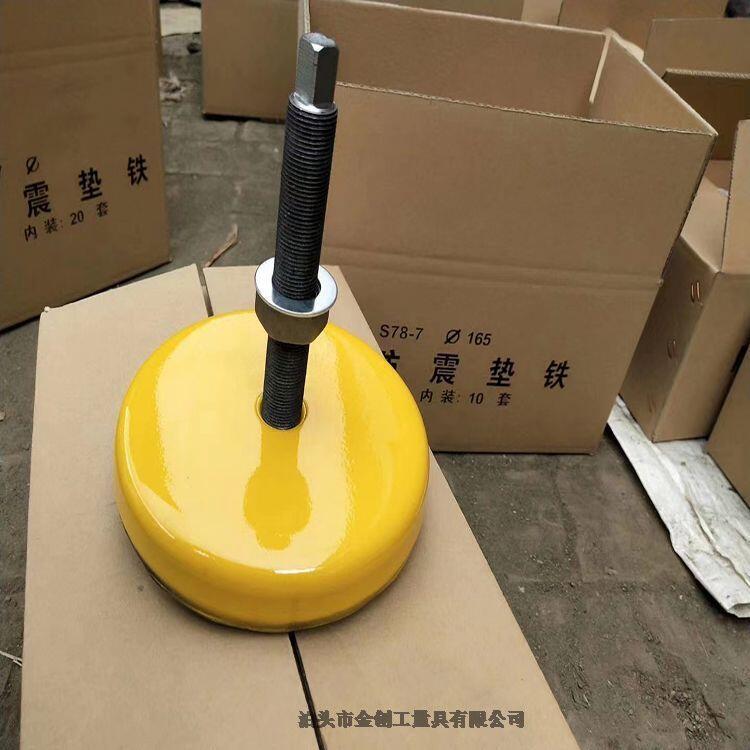 現(xiàn)貨機床附件機床墊鐵s78機床減震墊鐵機床調整墊鐵防震墊鐵墊腳
