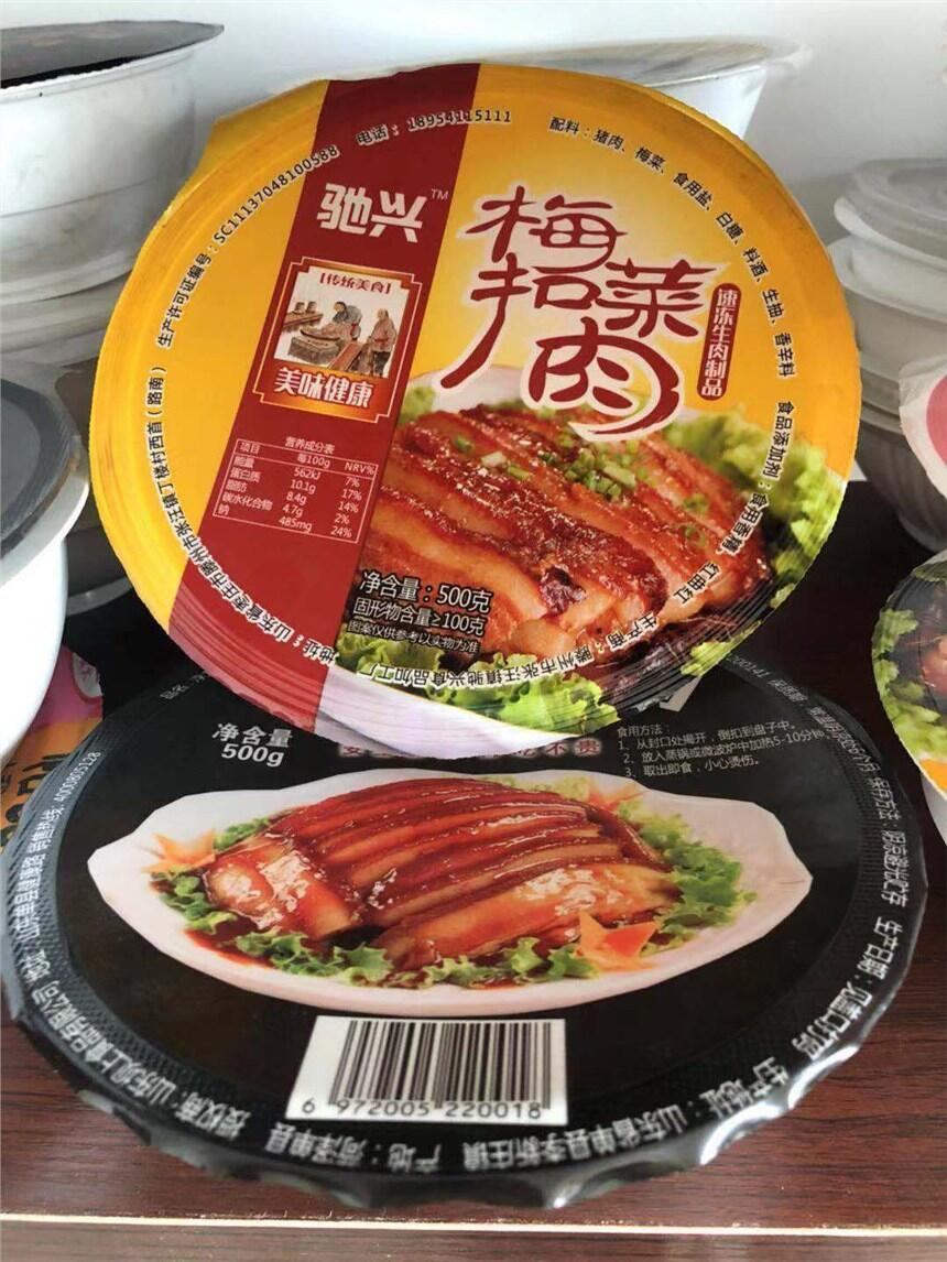 梅菜扣肉封碗真空包裝封口機  熟食鎖鮮氣調(diào)包裝機
