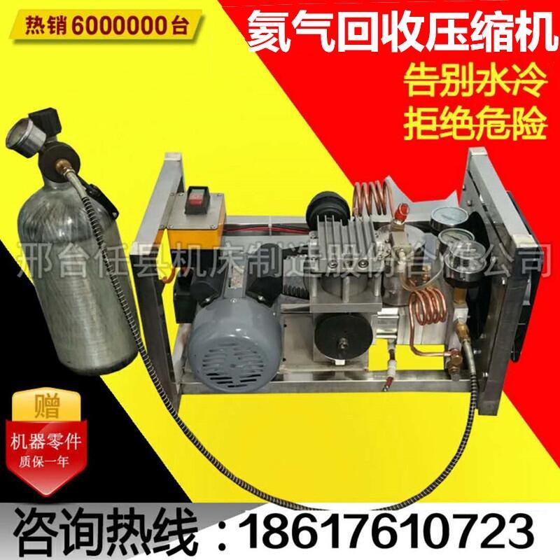 便攜式小型電動氦氣回收設(shè)備