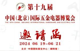 2024北京國際起重吊裝索具設(shè)備展覽會