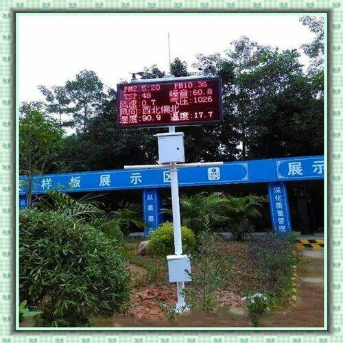 晉安公路市政空氣檢測儀