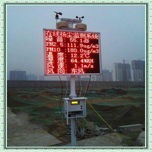 馬尾拆遷房工地空氣檢測(cè)儀