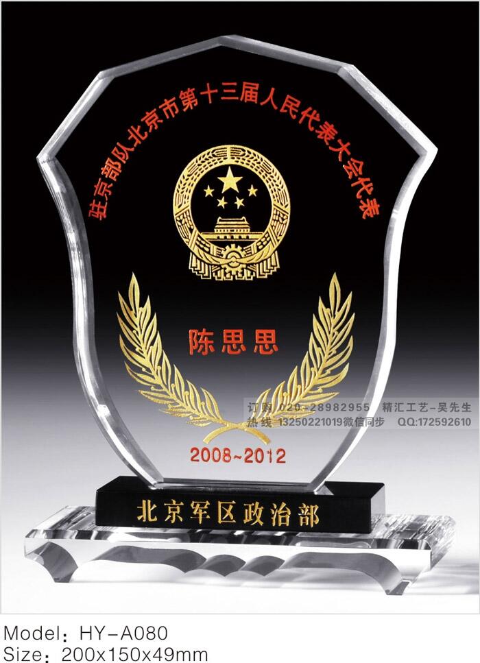 戰(zhàn)友聚會紀念品定制 老兵退伍紀念品 水晶禮品 水晶獎牌獎杯 廣州水晶禮品