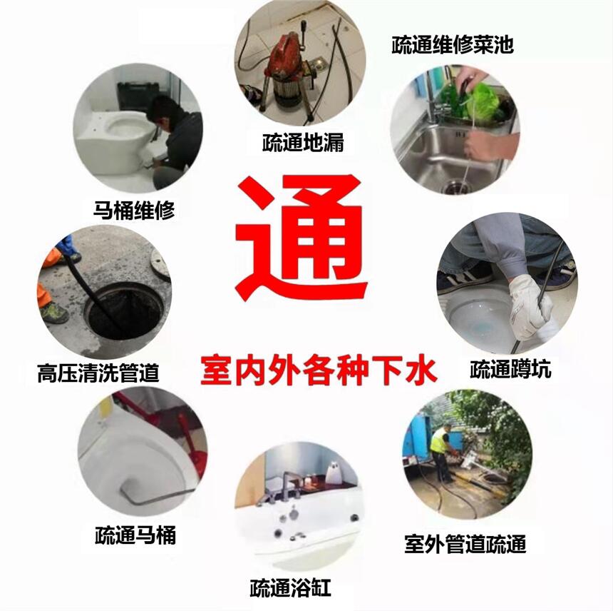 豐臺(tái)區(qū)光彩路疏通下水道通馬桶