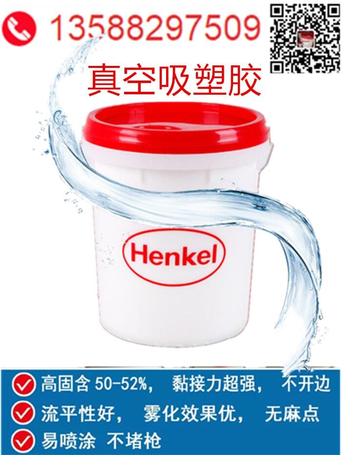 陽泉真空吸塑膠漢高櫥柜門真空吸塑膠廠家價(jià)格