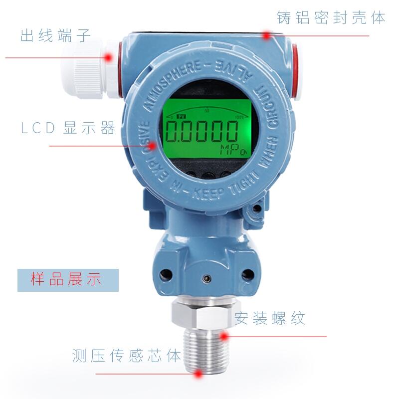 2088液晶顯示擴(kuò)散硅0-1.6mpa(質(zhì)保一年）